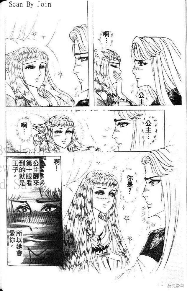 尼罗河女儿 第40卷 第38页