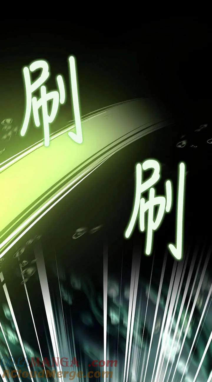 已关闭痛觉设置 - 第40话 - 第69张图