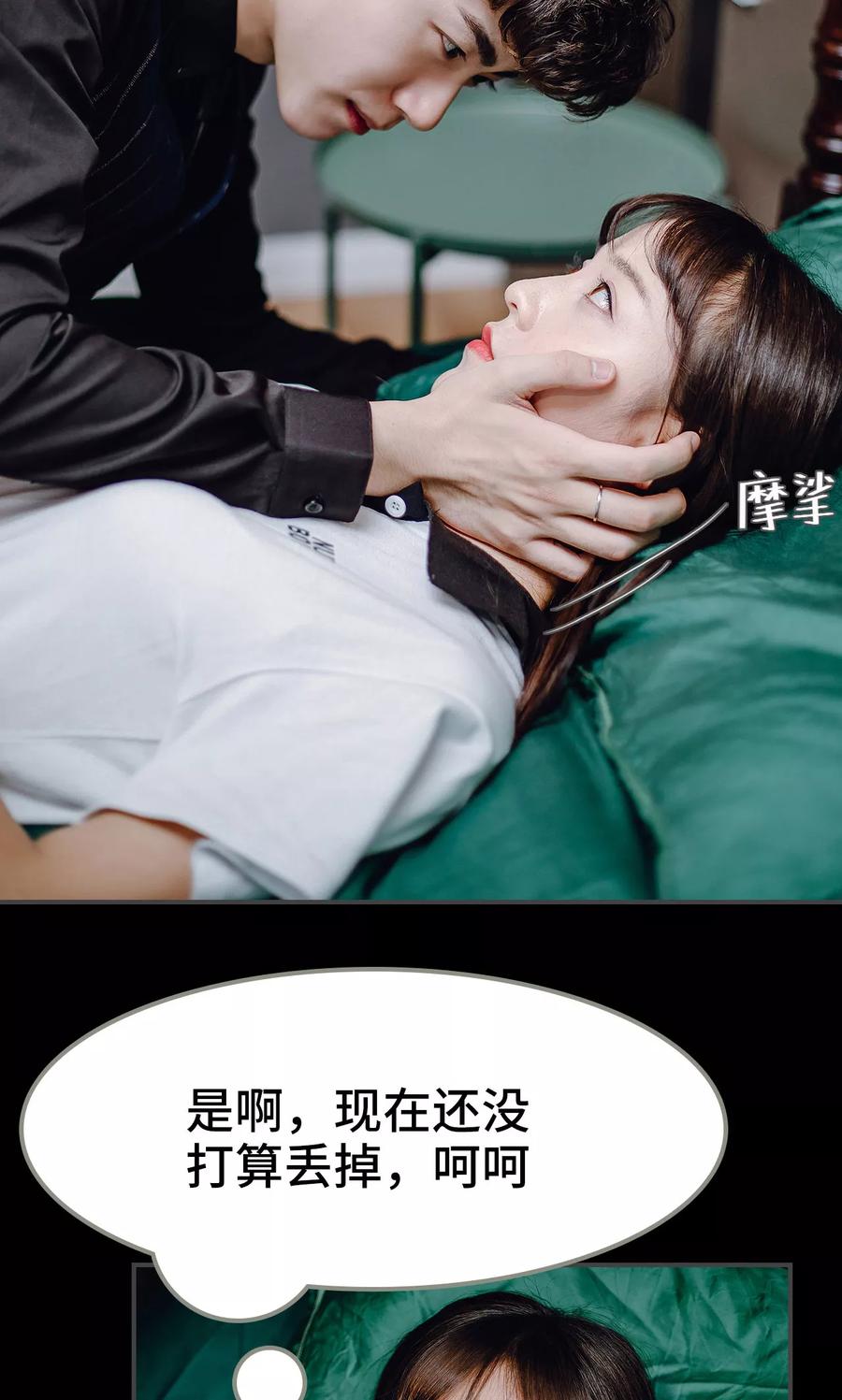 《宠婚夜袭：总裁前夫求放过》第40话 第24页