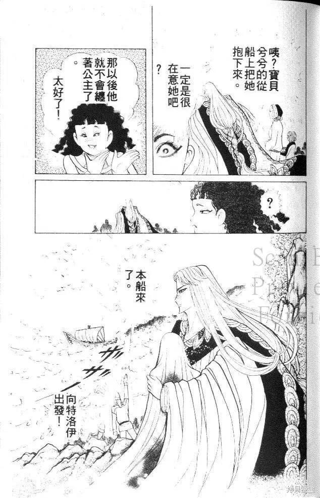 尼罗河女儿 第40卷 第67页