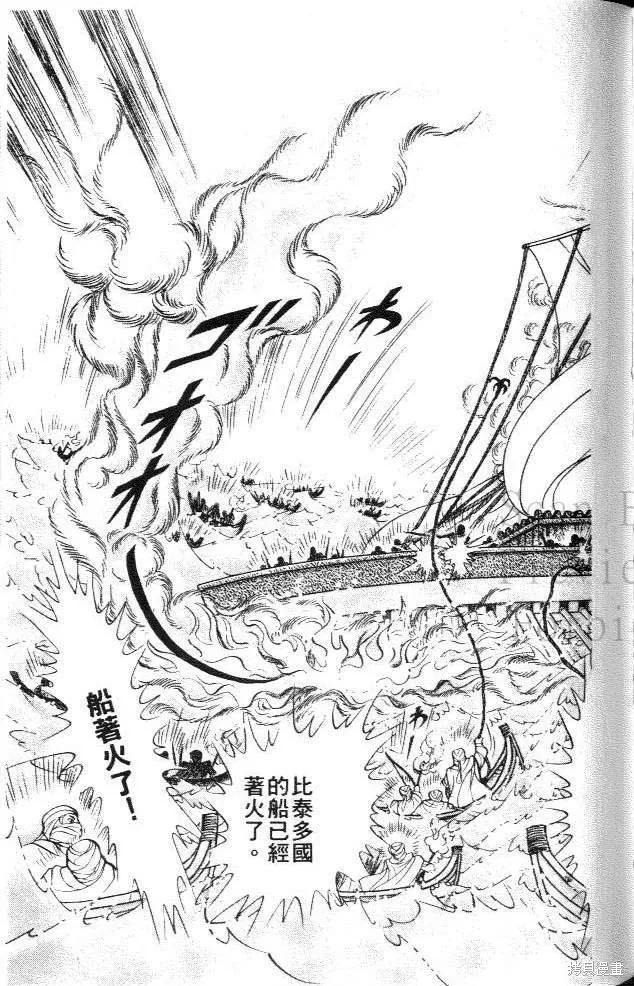 尼罗河女儿 第40卷 第159页