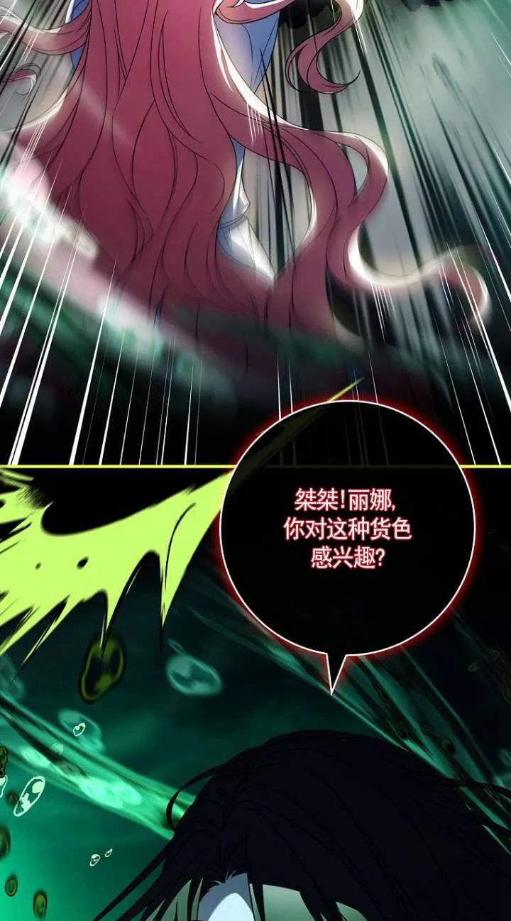 已关闭痛觉设置 - 第40话 - 第71张图