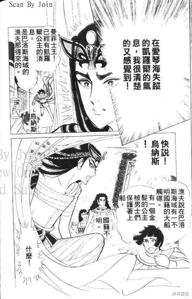 尼罗河女儿 第40卷 第196页