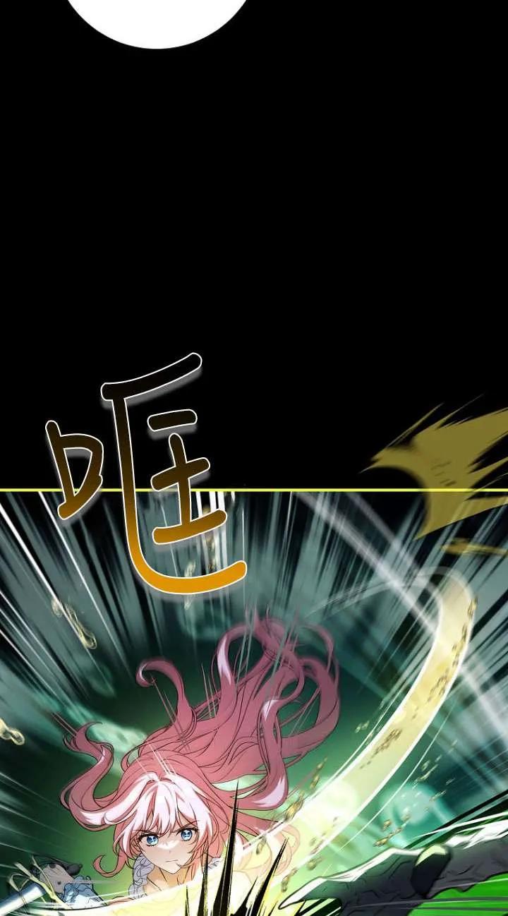 已关闭痛觉设置 - 第40话 - 第74张图