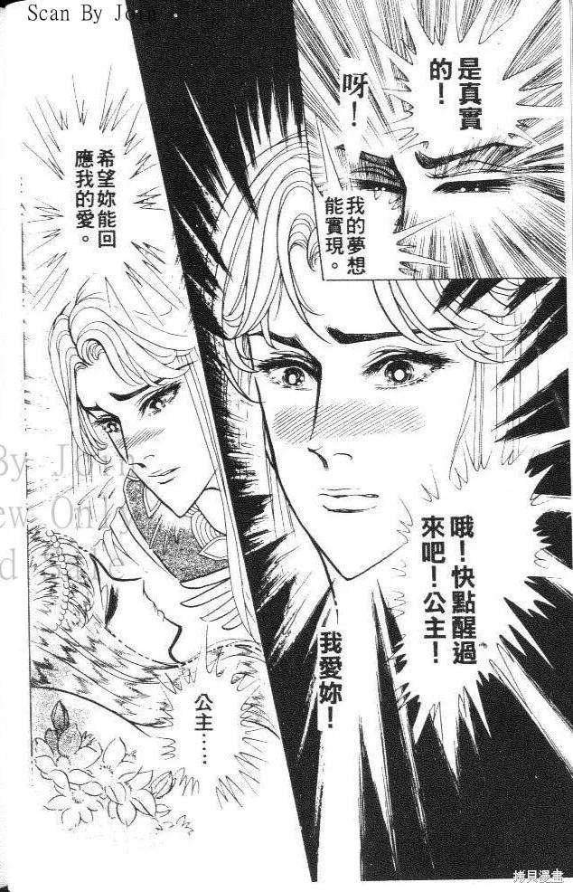 尼罗河女儿 第40卷 第36页