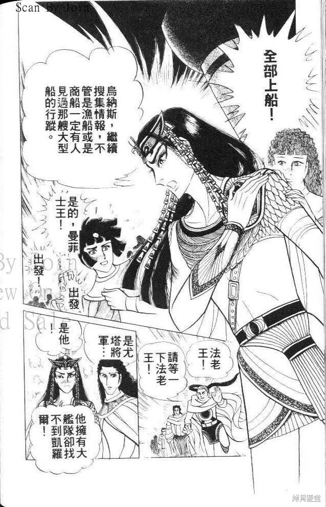 尼罗河女儿 第40卷 第198页