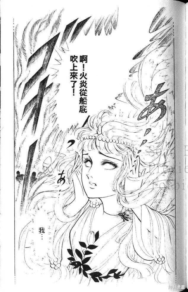 尼罗河女儿 第40卷 第175页