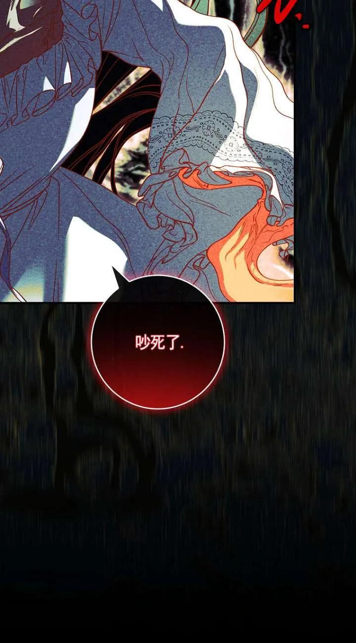 已关闭痛觉设置 - 第40话 - 第80张图