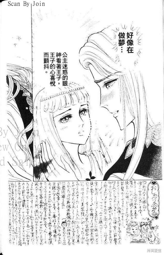 尼罗河女儿 第40卷 第40页