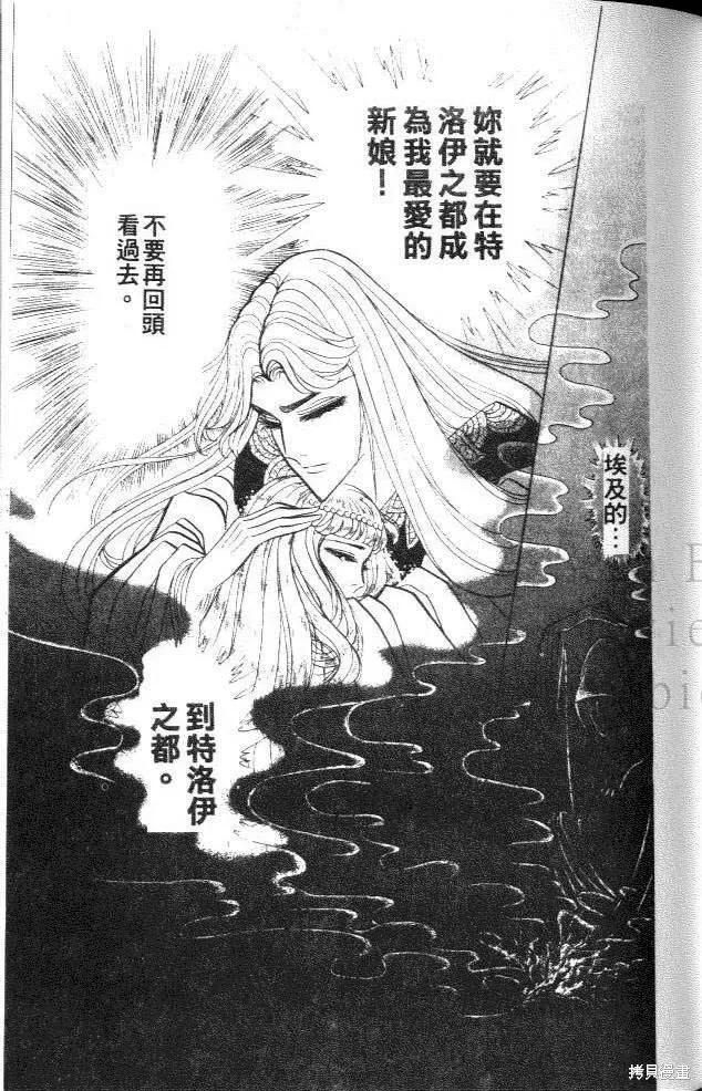 尼罗河女儿 第40卷 第55页