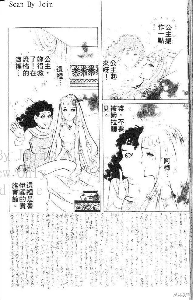 尼罗河女儿 第40卷 第208页