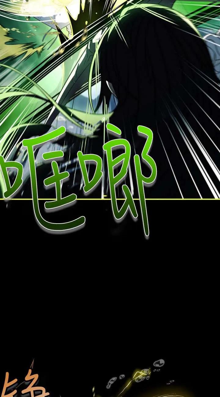 已关闭痛觉设置 - 第40话 - 第75张图