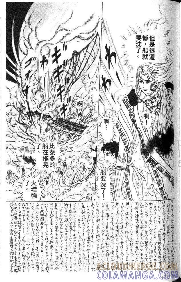 尼罗河女儿 第40卷 第165页