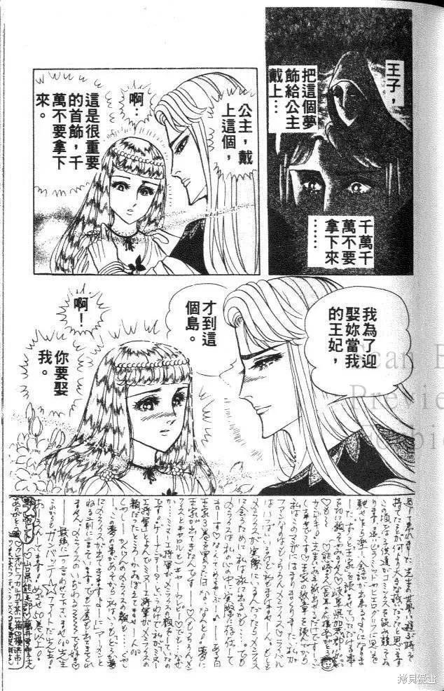 尼罗河女儿 第40卷 第43页