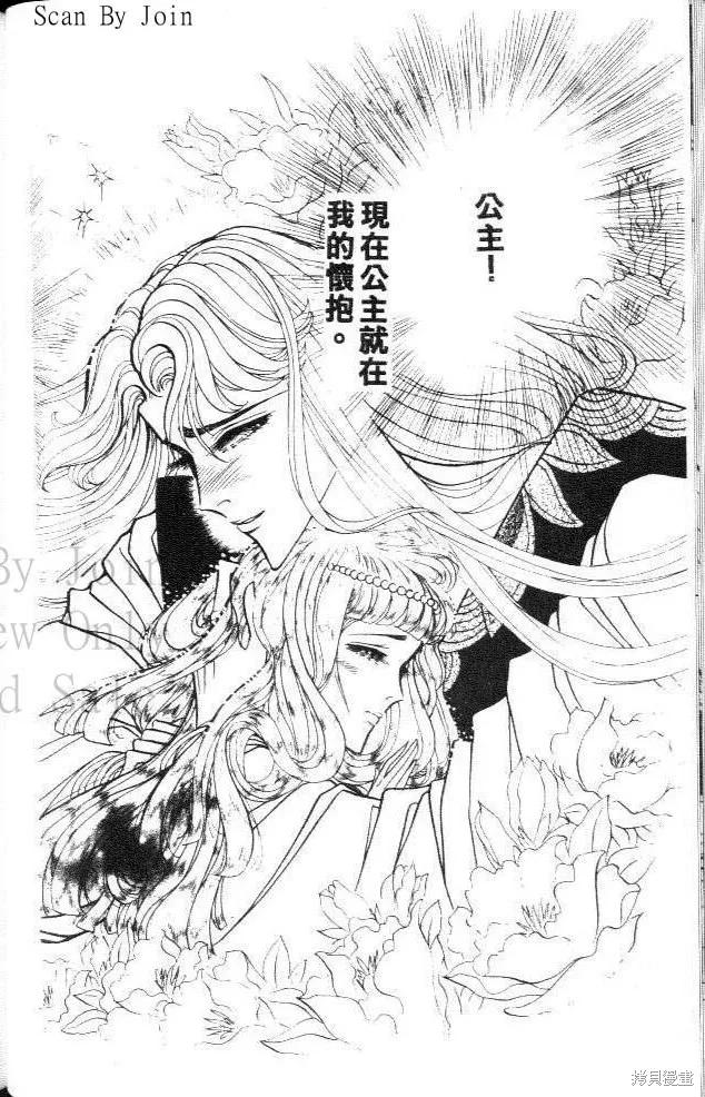 尼罗河女儿 第40卷 第50页