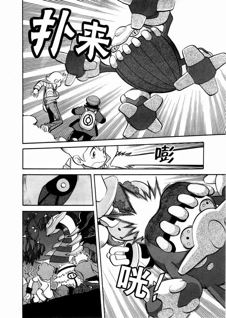 神奇宝贝特別篇 - 第40卷 - 第142张图