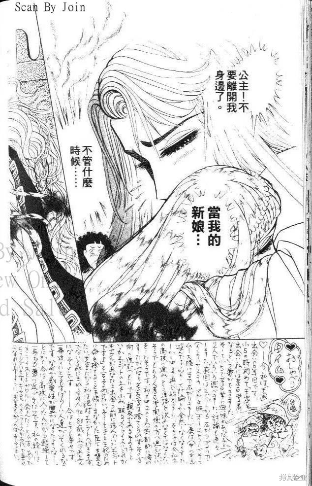 尼罗河女儿 第40卷 第164页