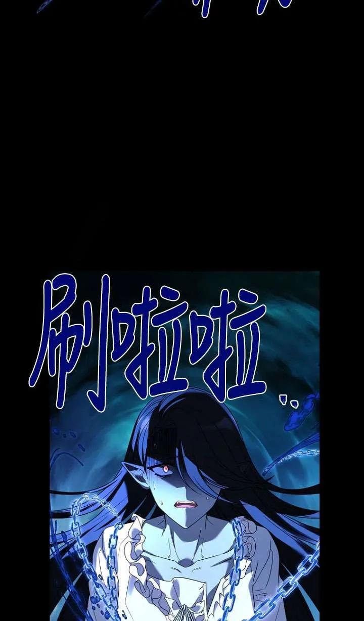 已关闭痛觉设置 - 第40话 - 第95张图