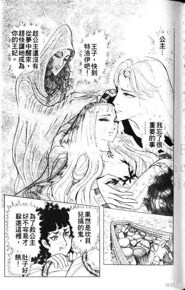 尼罗河女儿 第40卷 第127页