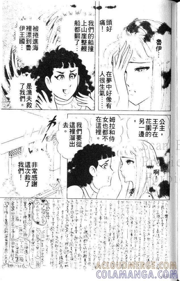 尼罗河女儿 第40卷 第209页