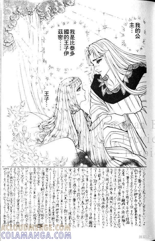 尼罗河女儿 第40卷 第41页