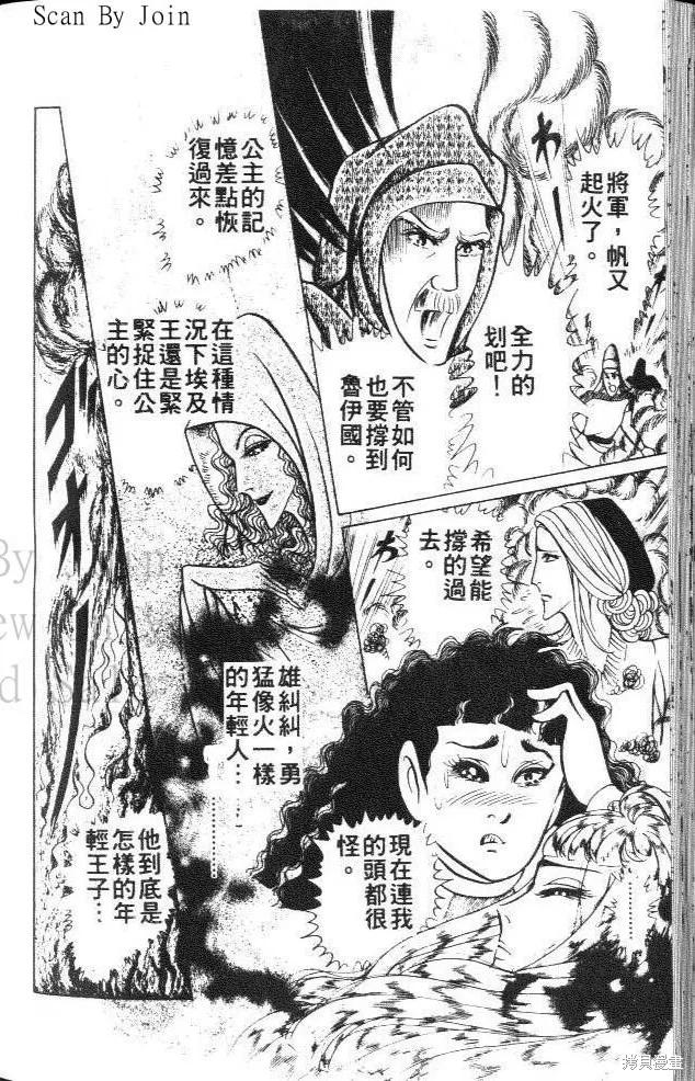 尼罗河女儿 第40卷 第188页