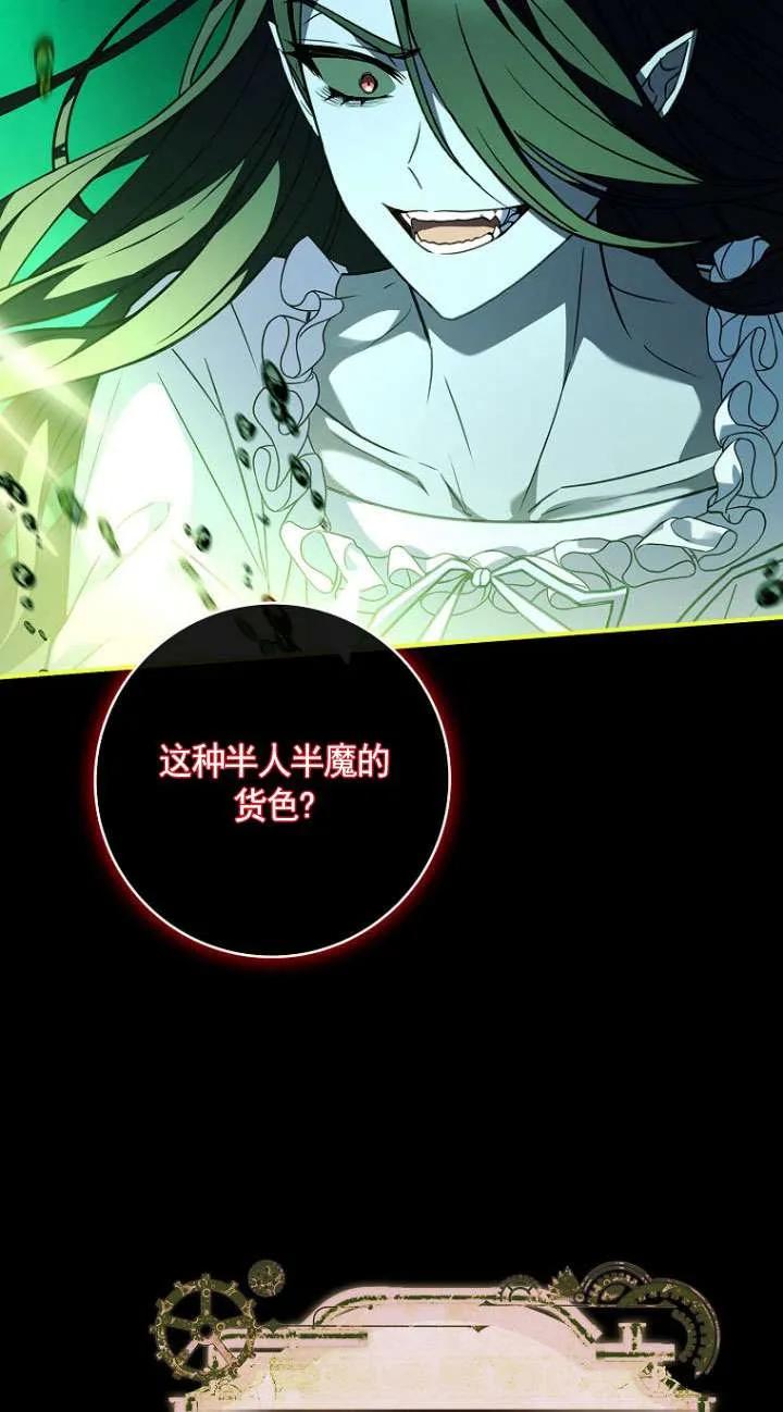 已关闭痛觉设置 - 第40话 - 第72张图