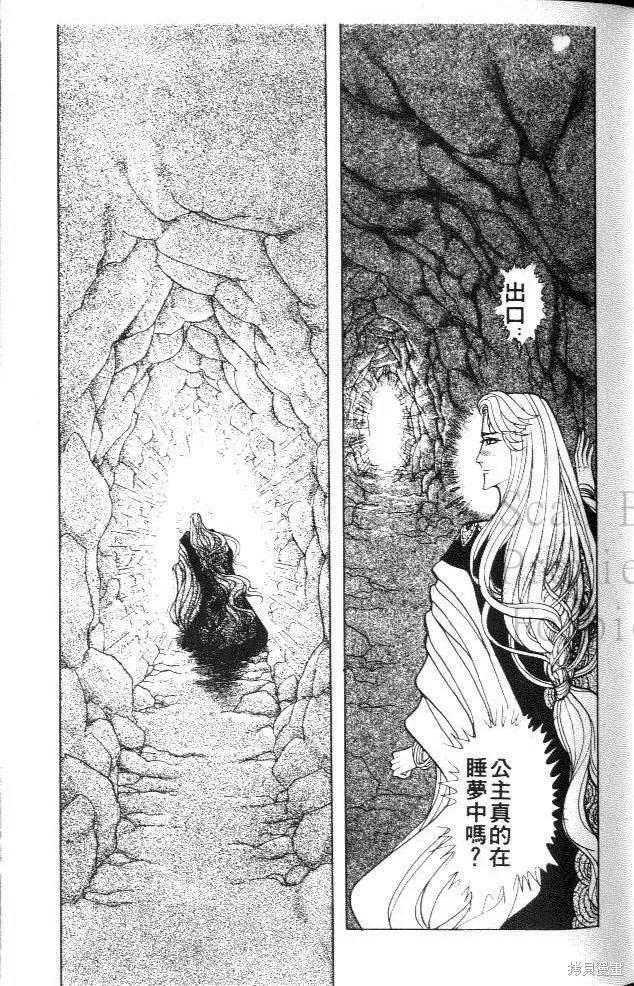 尼罗河女儿 第40卷 第31页
