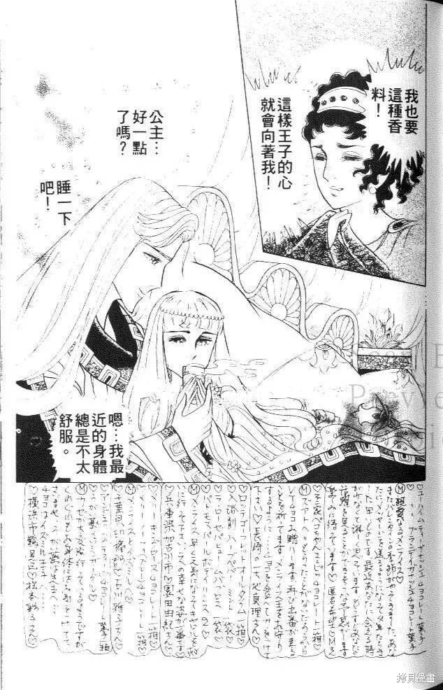 尼罗河女儿 第40卷 第131页
