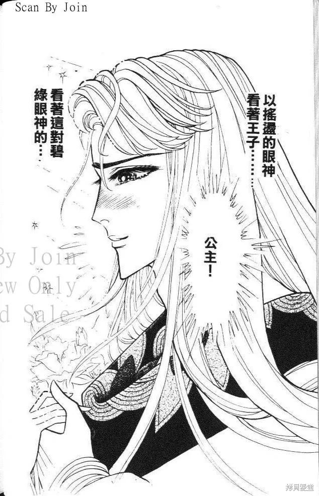 尼罗河女儿 第40卷 第46页