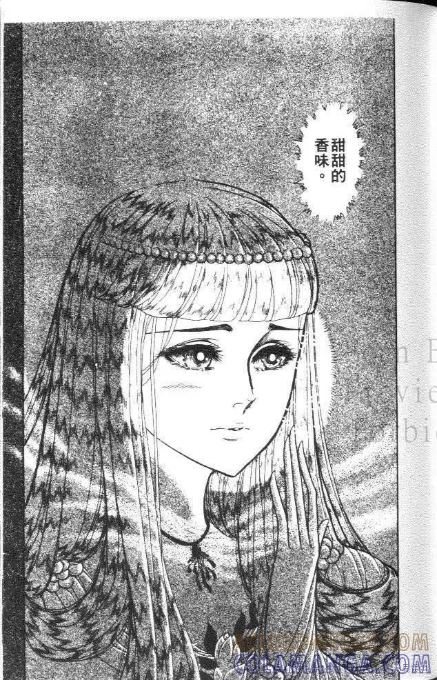 尼罗河女儿 第40卷 第45页