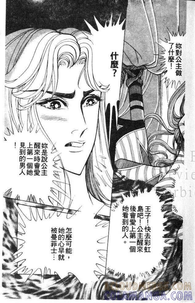 尼罗河女儿 第40卷 第9页