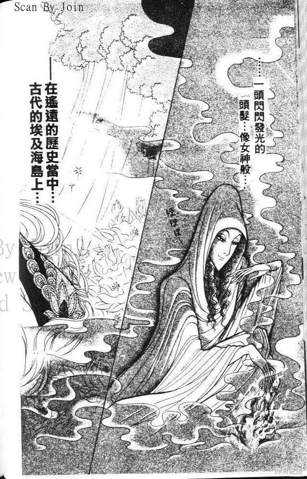 尼罗河女儿 第40卷 第56页