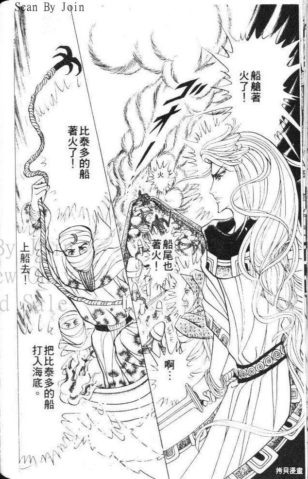 尼罗河女儿 第40卷 第160页