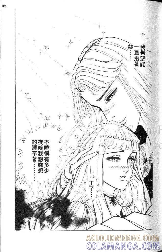 尼罗河女儿 第40卷 第49页