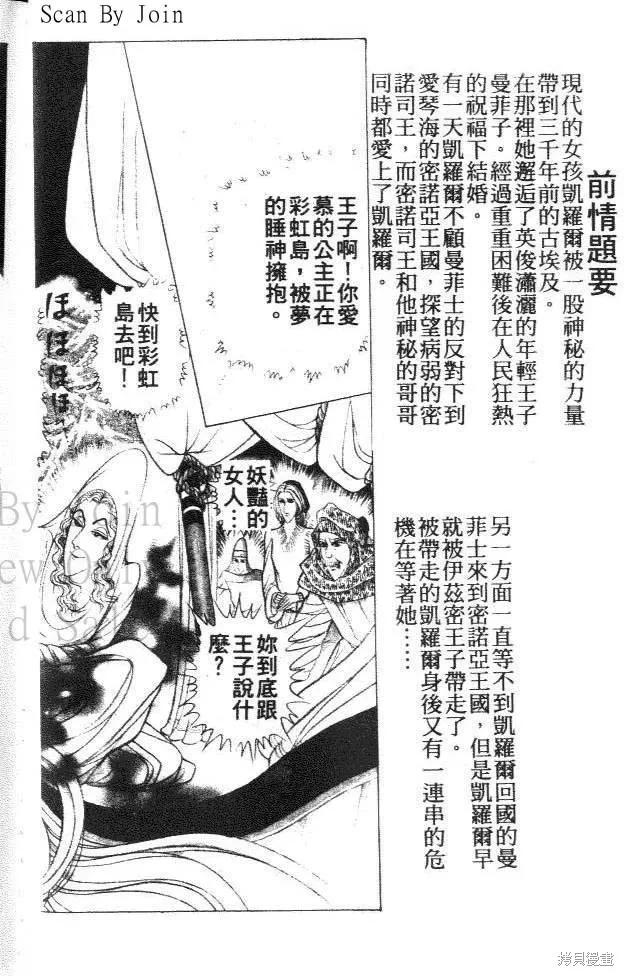 尼罗河女儿 第40卷 第4页