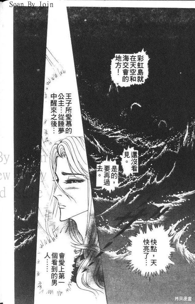 尼罗河女儿 第40卷 第22页