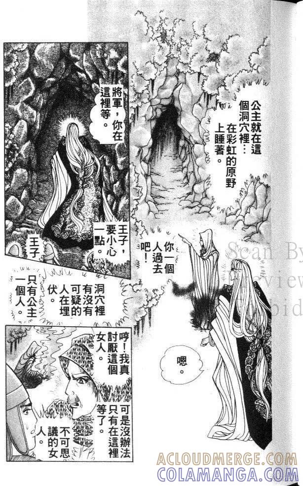 尼罗河女儿 第40卷 第29页