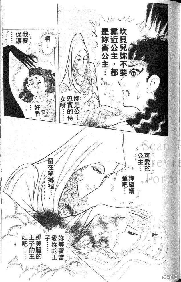 尼罗河女儿 第40卷 第183页