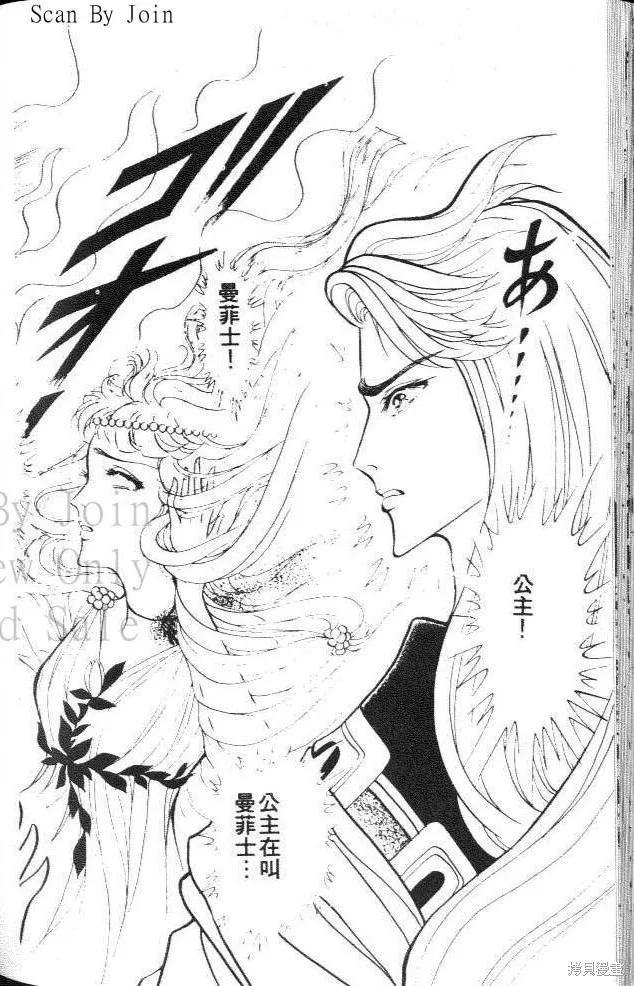尼罗河女儿 第40卷 第178页
