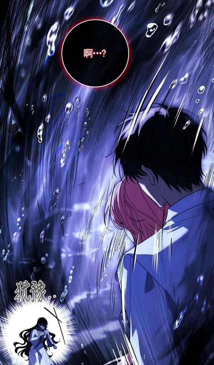 已关闭痛觉设置 - 第40话 - 第92张图