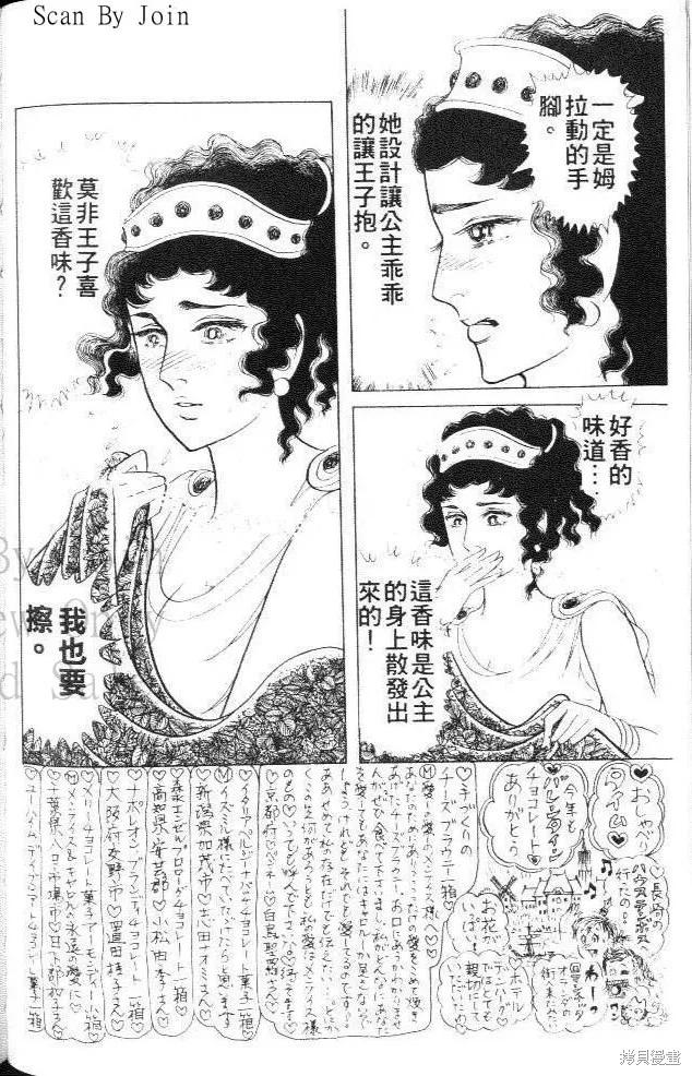 尼罗河女儿 第40卷 第130页