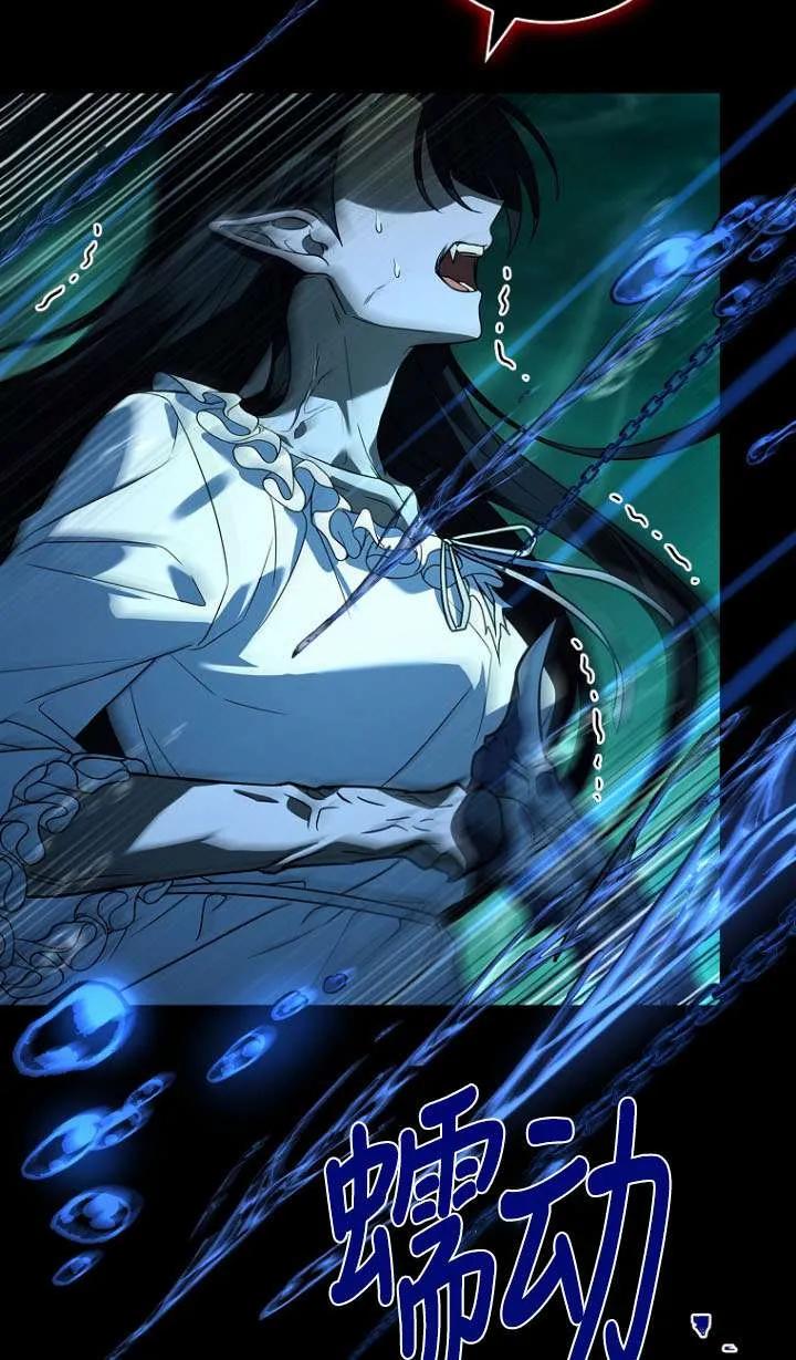 已关闭痛觉设置 - 第40话 - 第94张图