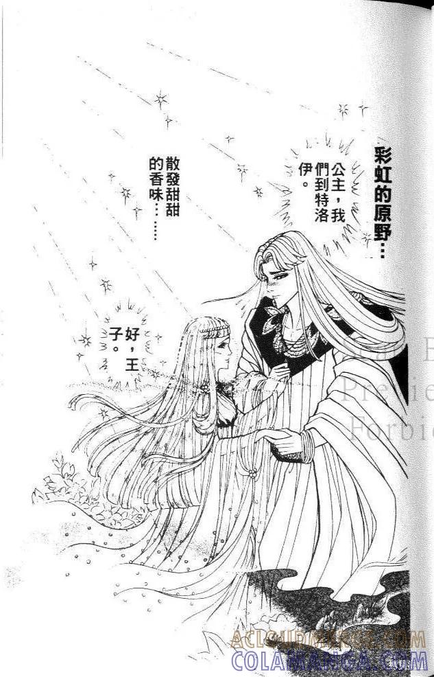 尼罗河女儿 第40卷 第57页