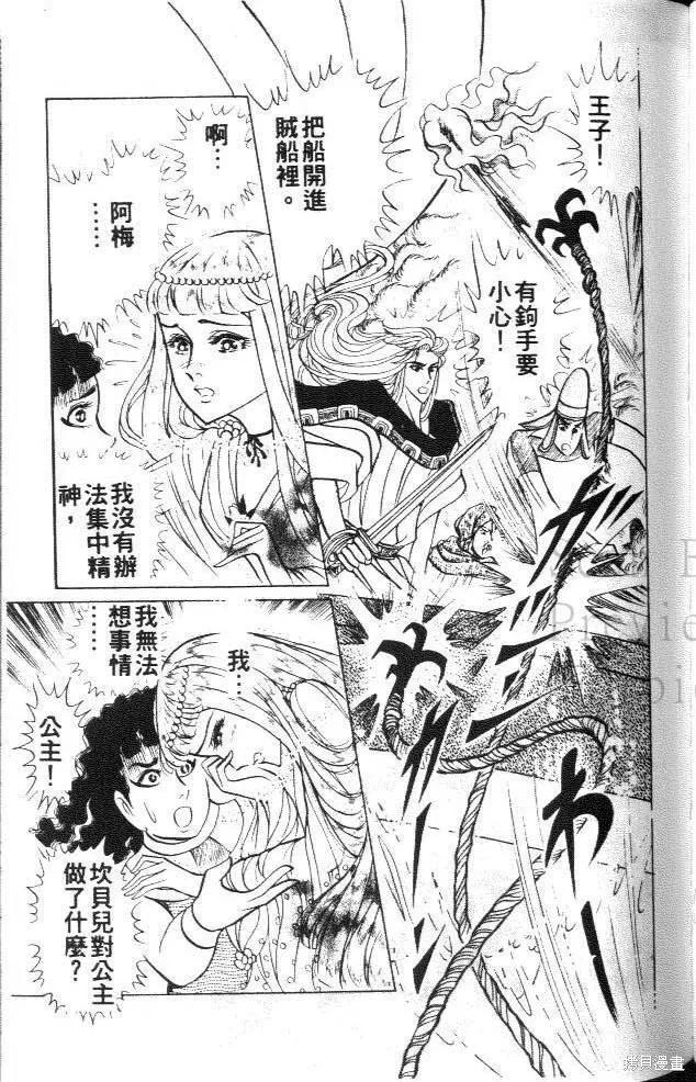 尼罗河女儿 第40卷 第151页