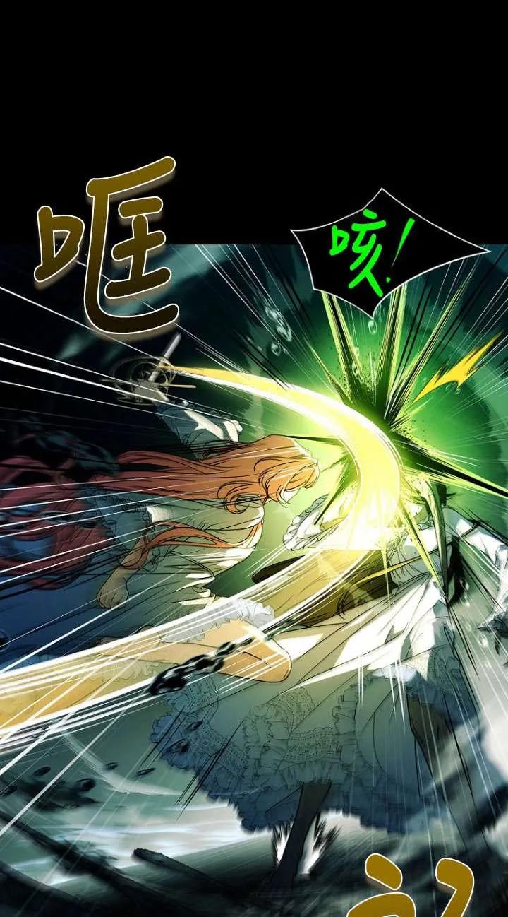 已关闭痛觉设置 - 第40话 - 第78张图