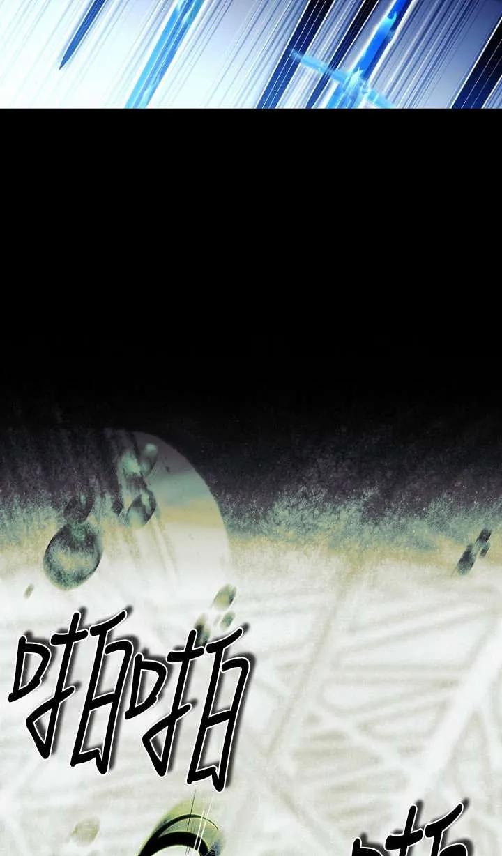 已关闭痛觉设置 - 第40话 - 第106张图