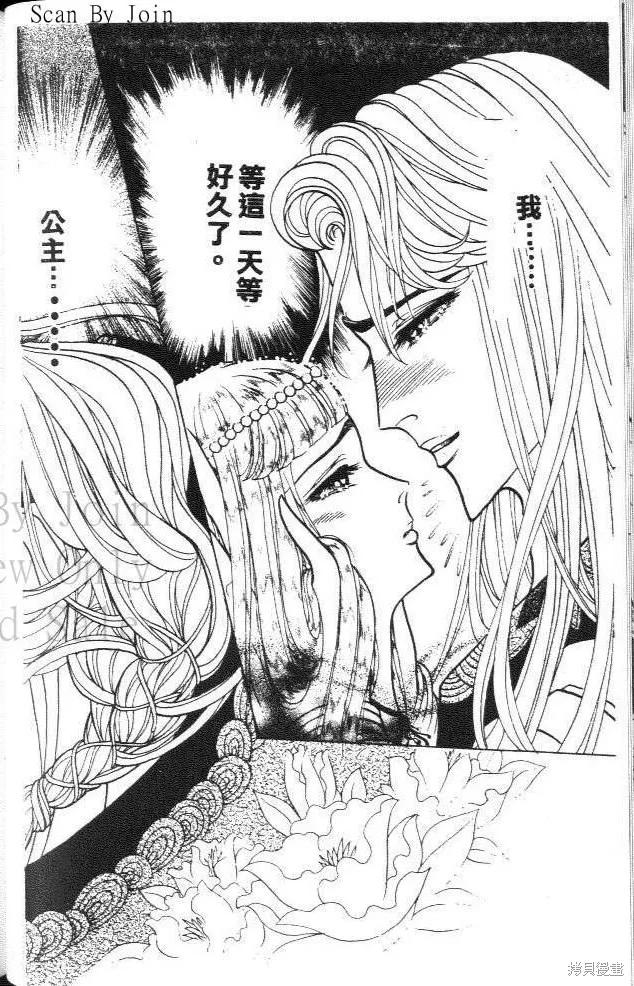 尼罗河女儿 第40卷 第52页