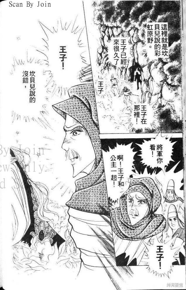 尼罗河女儿 第40卷 第58页