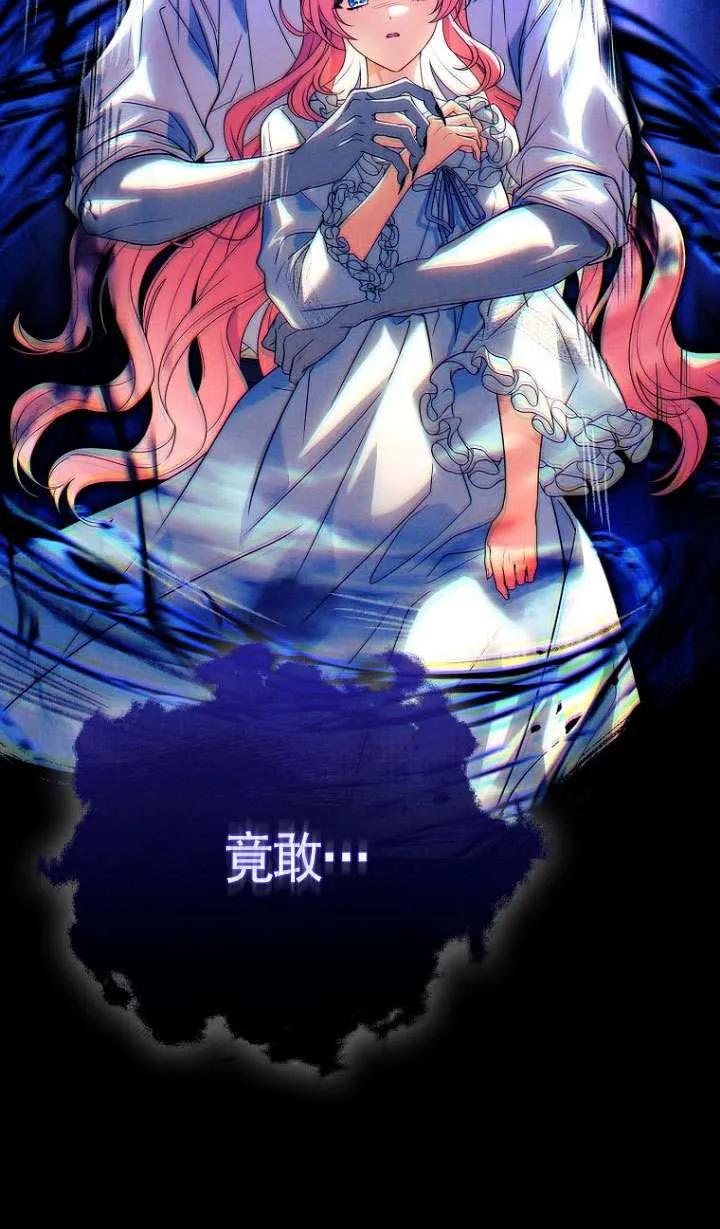 已关闭痛觉设置 - 第40话 - 第98张图